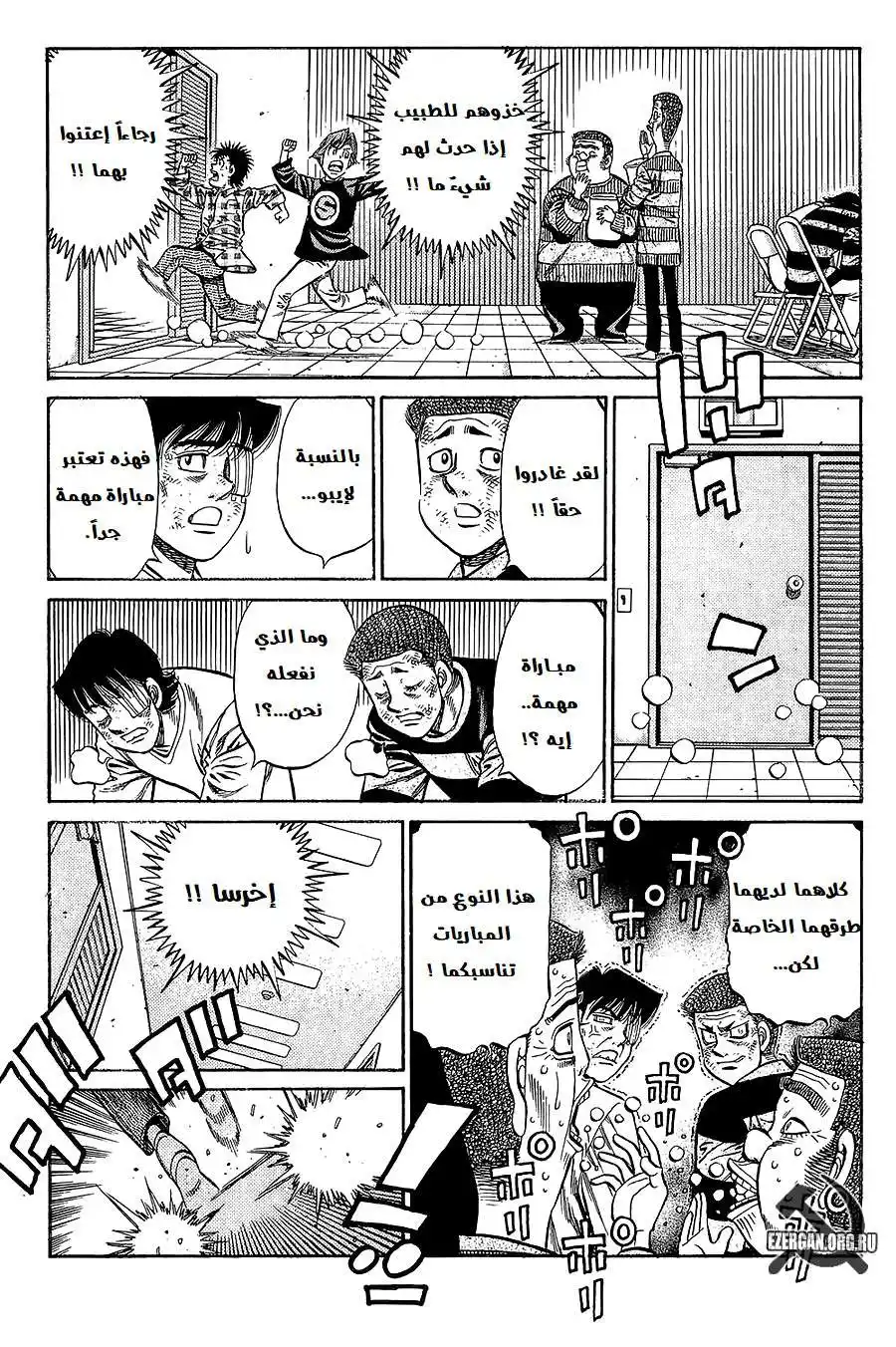 Hajime no Ippo 819 - أسوء من الوقت الصعب página 8