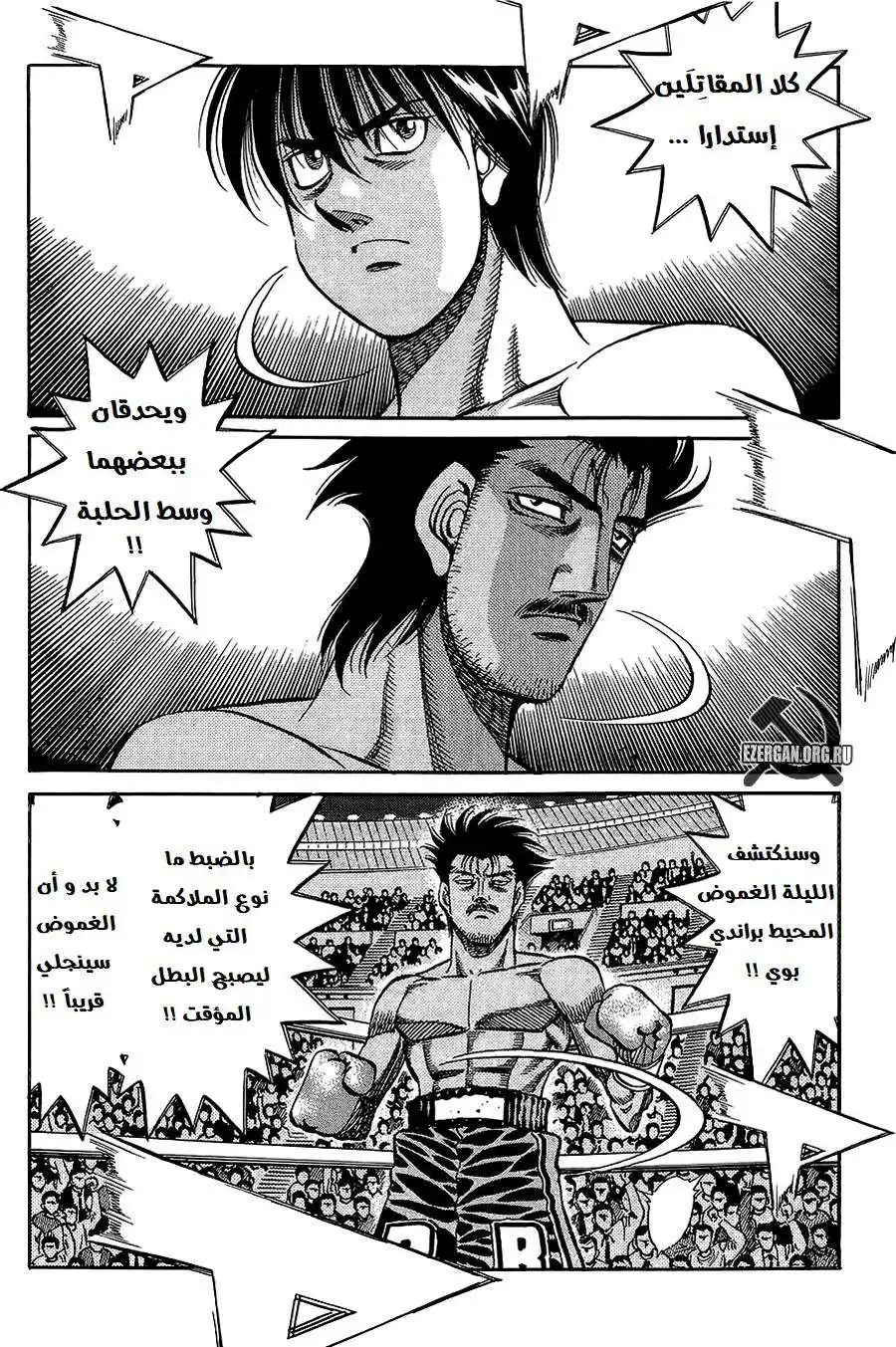 Hajime no Ippo 821 - الحيوانات المفترسة محبوسة página 3