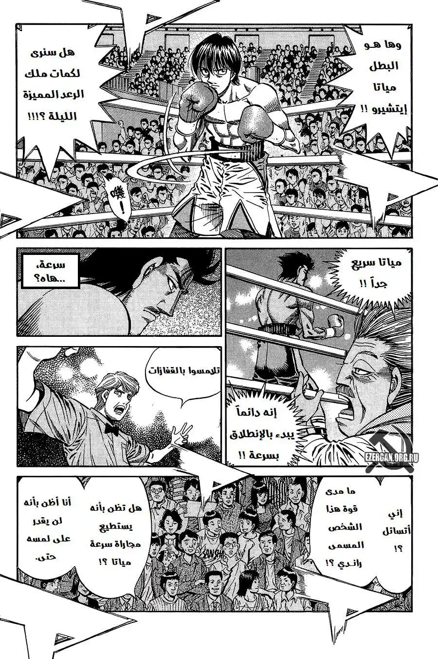 Hajime no Ippo 821 - الحيوانات المفترسة محبوسة página 4