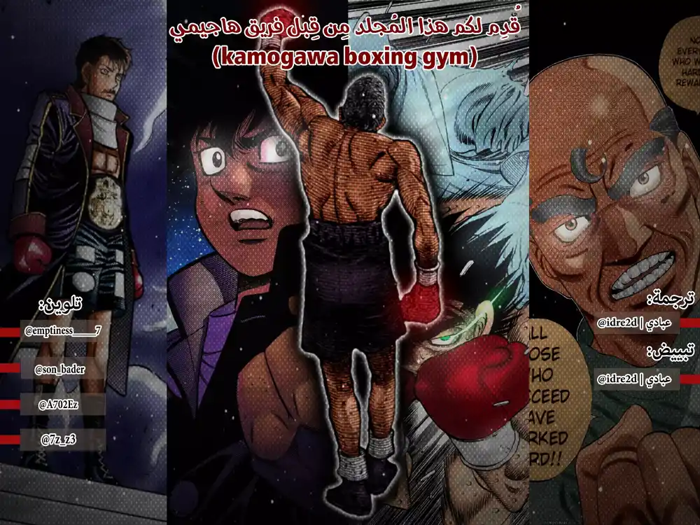 Hajime no Ippo 768 - Fixing the Fight Fixer página 2