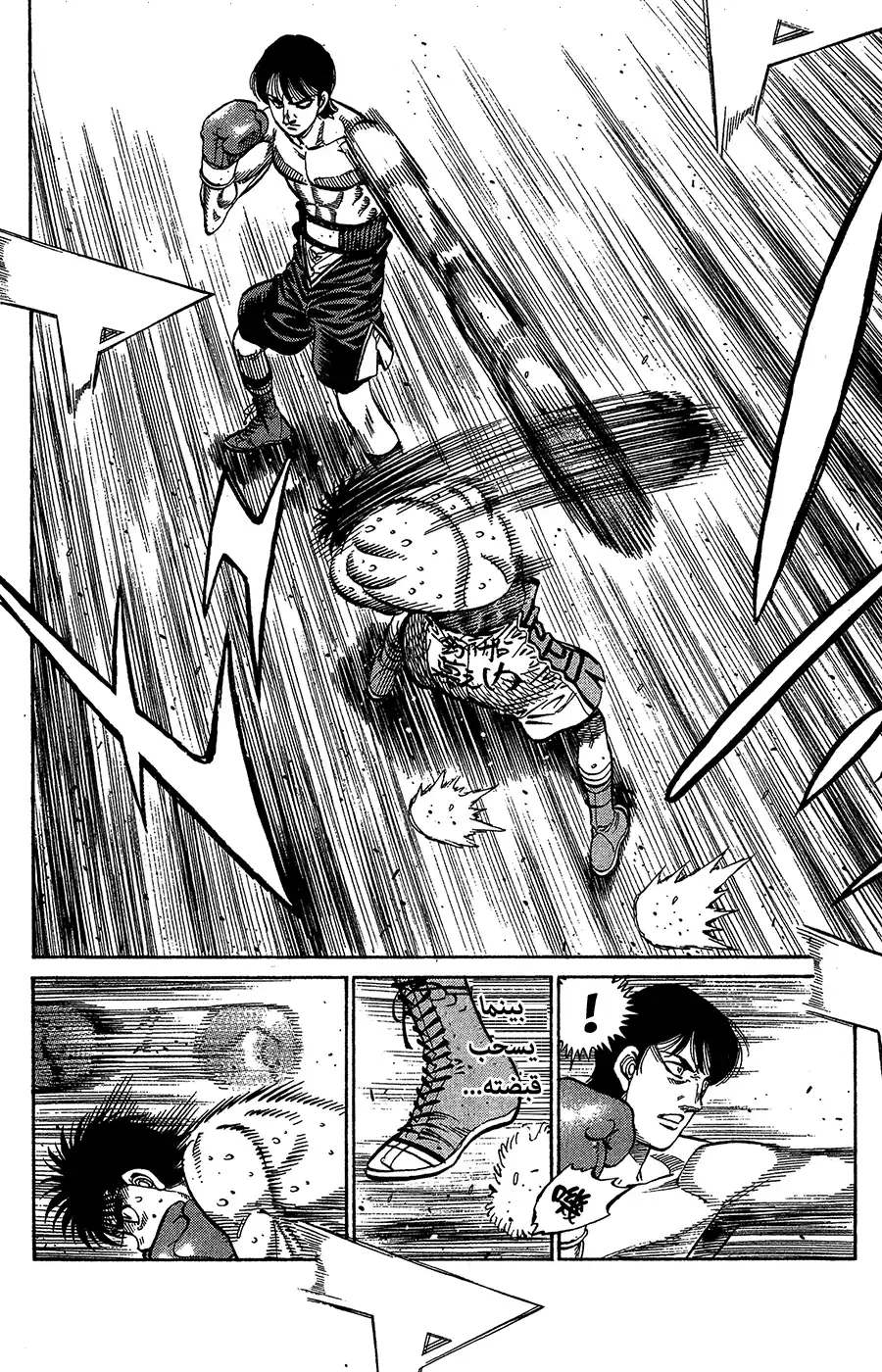 Hajime no Ippo 1034 - خطوة بخطوة página 6