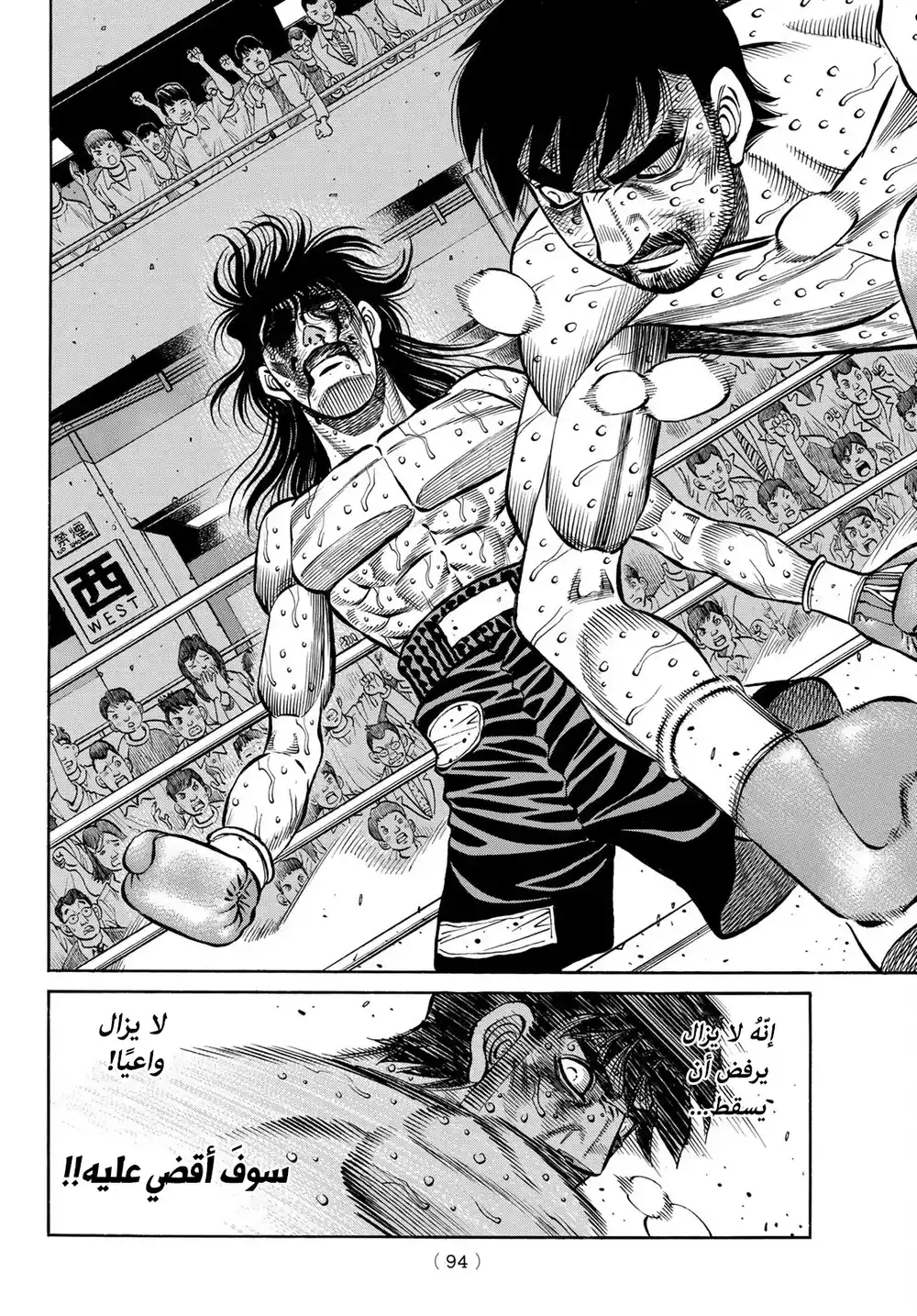 Hajime no Ippo 1373 página 2