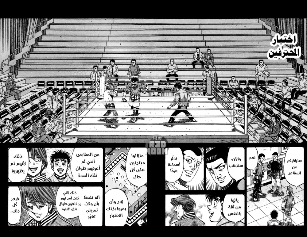 Hajime no Ippo 794 - ملك ملوك السرعة página 9