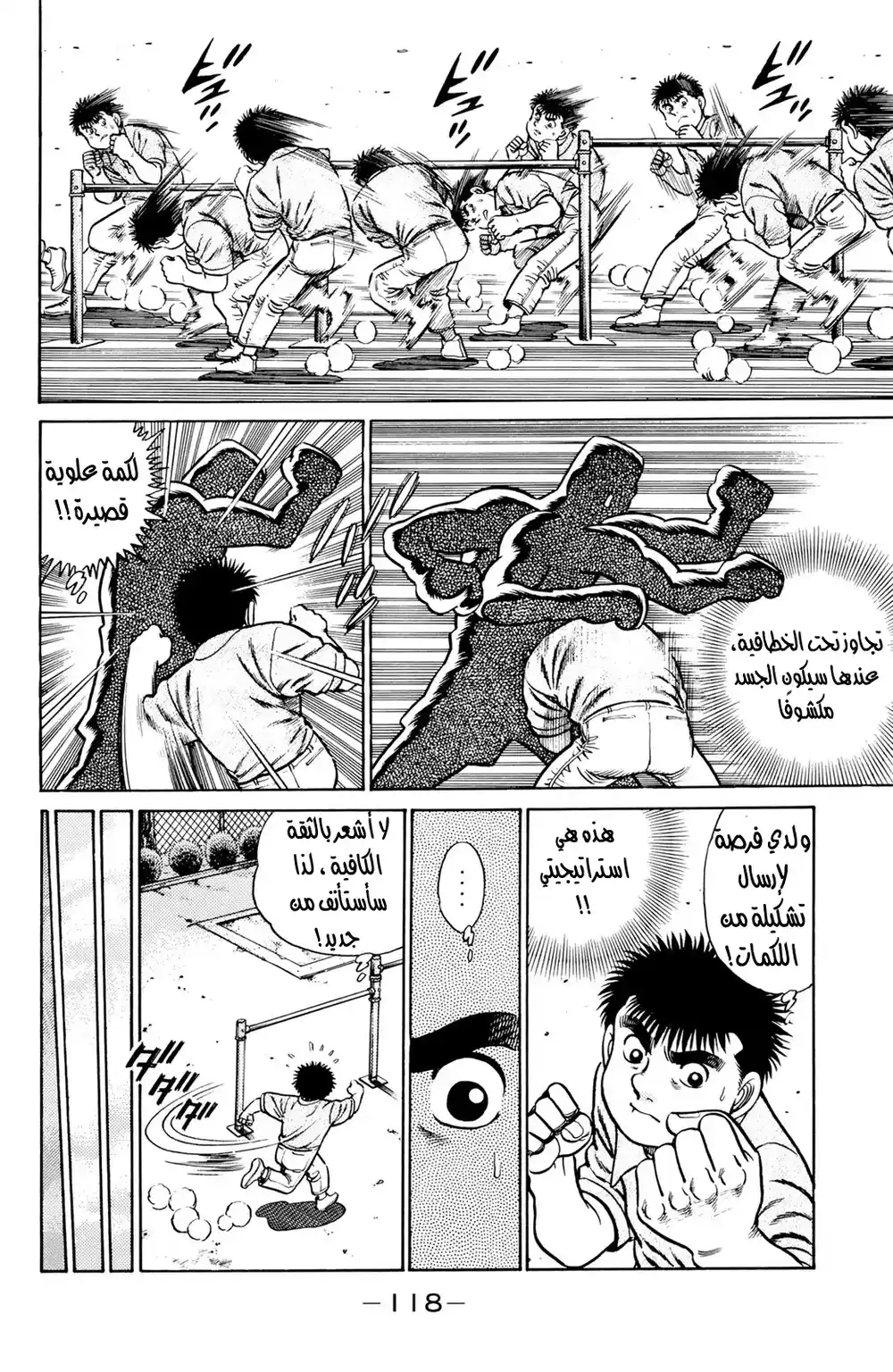 Hajime no Ippo 30 - بداية بطولة المحترفين página 10