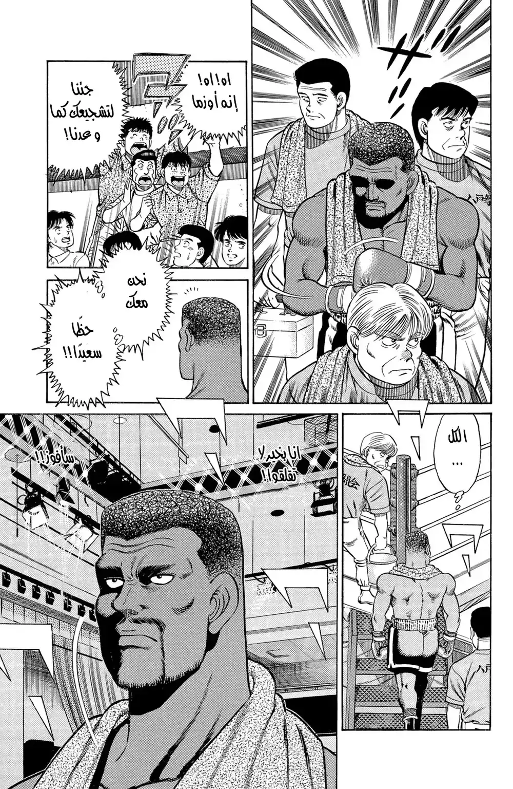 Hajime no Ippo 30 - بداية بطولة المحترفين página 15