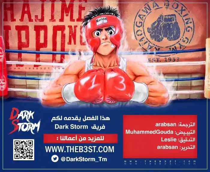 Hajime no Ippo 30 - بداية بطولة المحترفين página 20