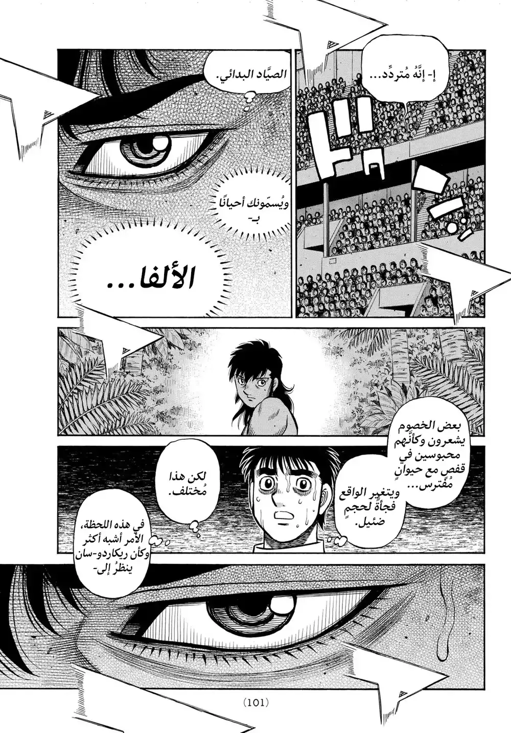 Hajime no Ippo 1400 - الصياد البدائي página 10