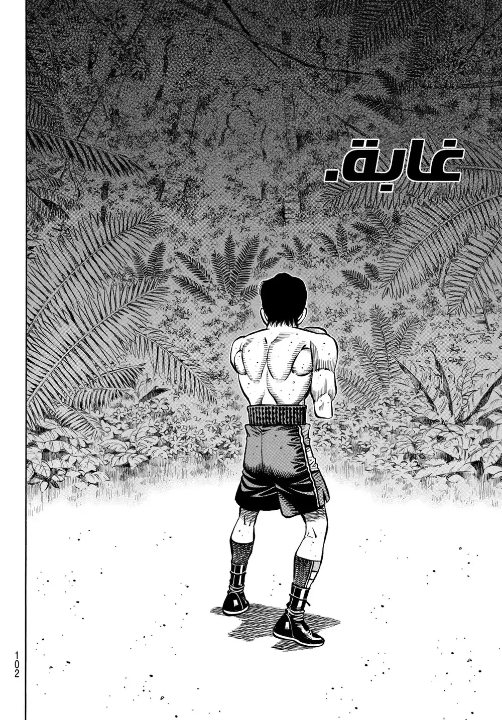 Hajime no Ippo 1400 - الصياد البدائي página 11