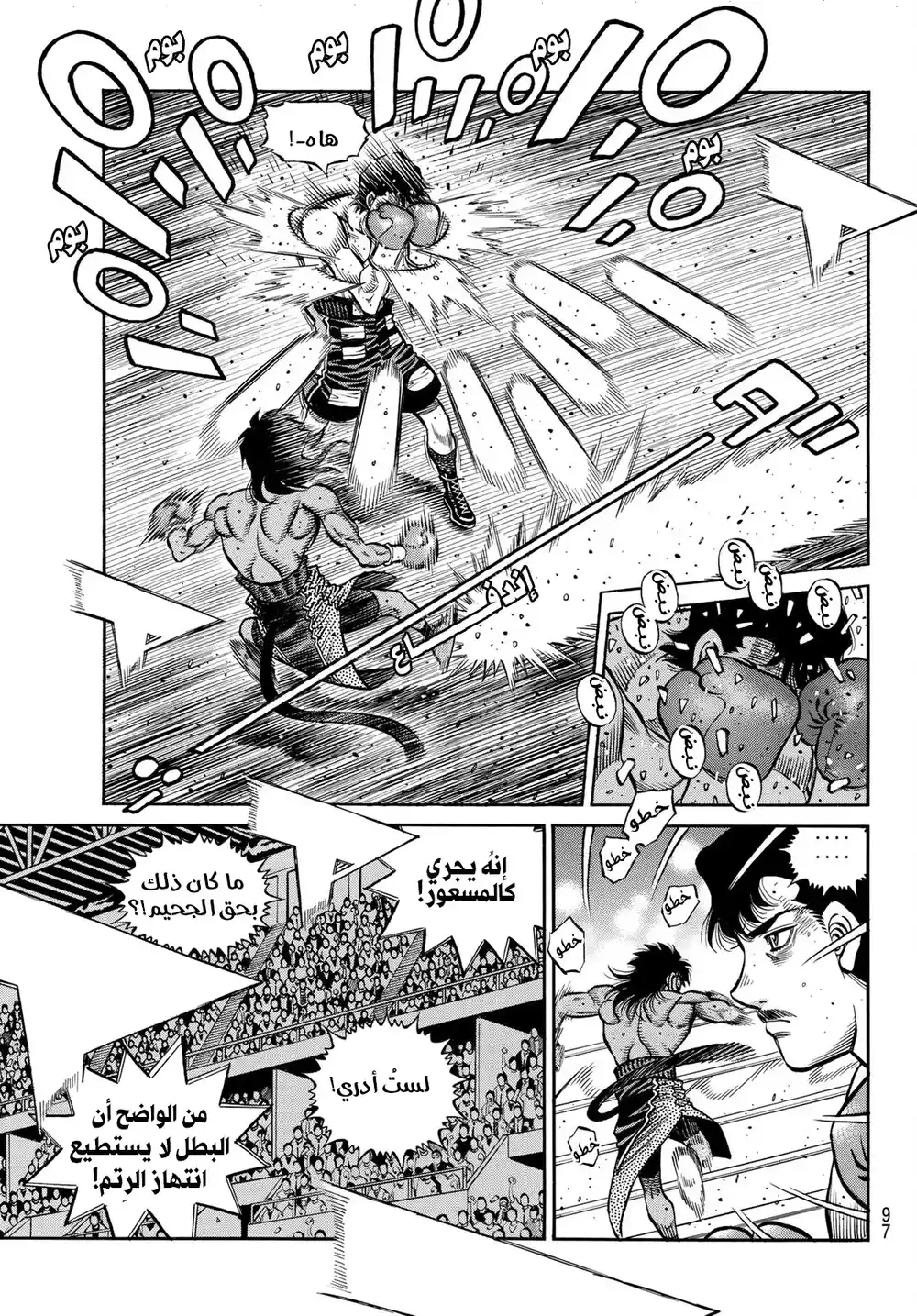 Hajime no Ippo 1400 - الصياد البدائي página 6