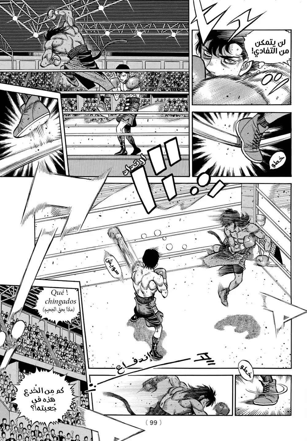 Hajime no Ippo 1400 - الصياد البدائي página 8