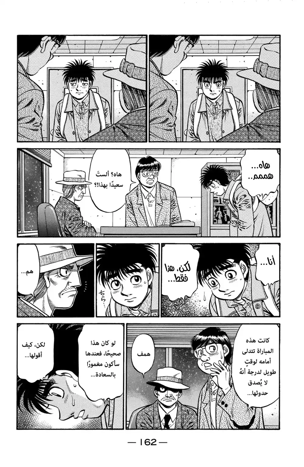 Hajime no Ippo 627 - هذه المرة بالتأكيد ! página 2