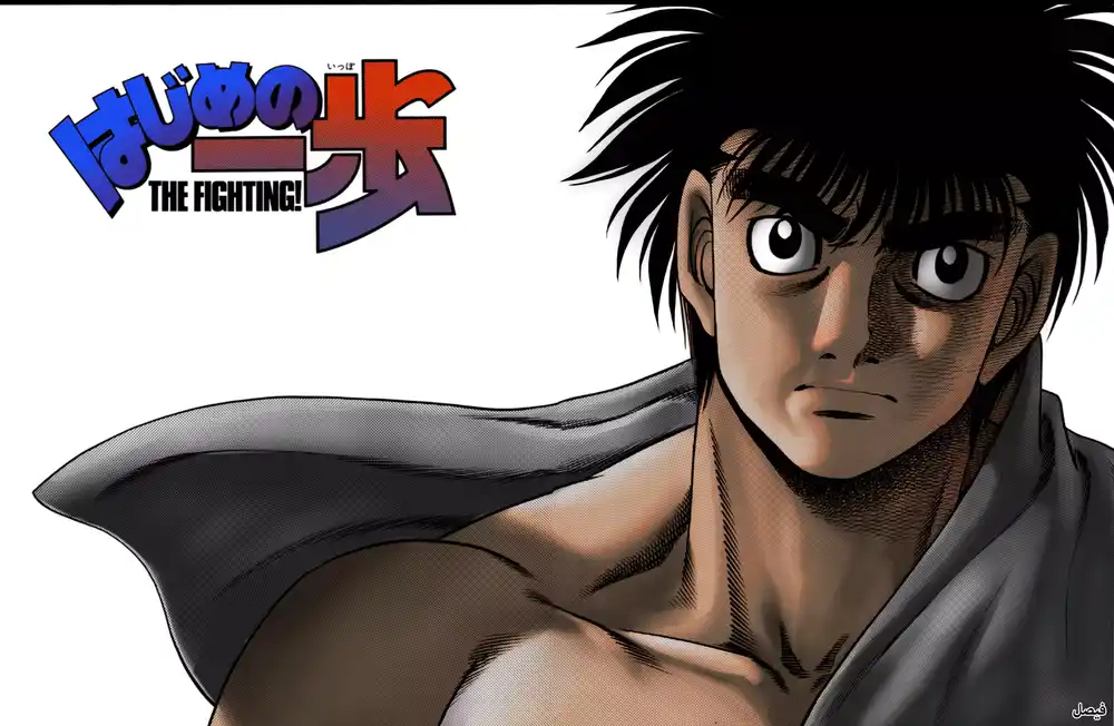 Hajime no Ippo 625 - الأسلوب الجديد لنادي كاموغاوا ! página 2