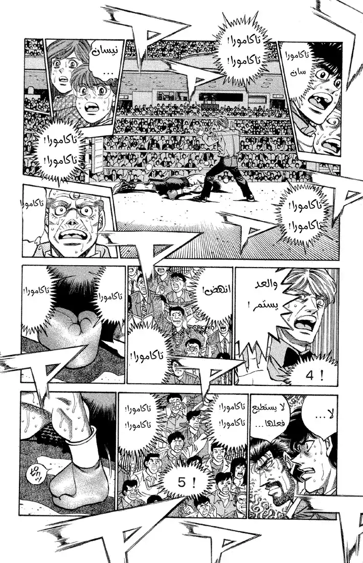 Hajime no Ippo 385 - يسراي página 2