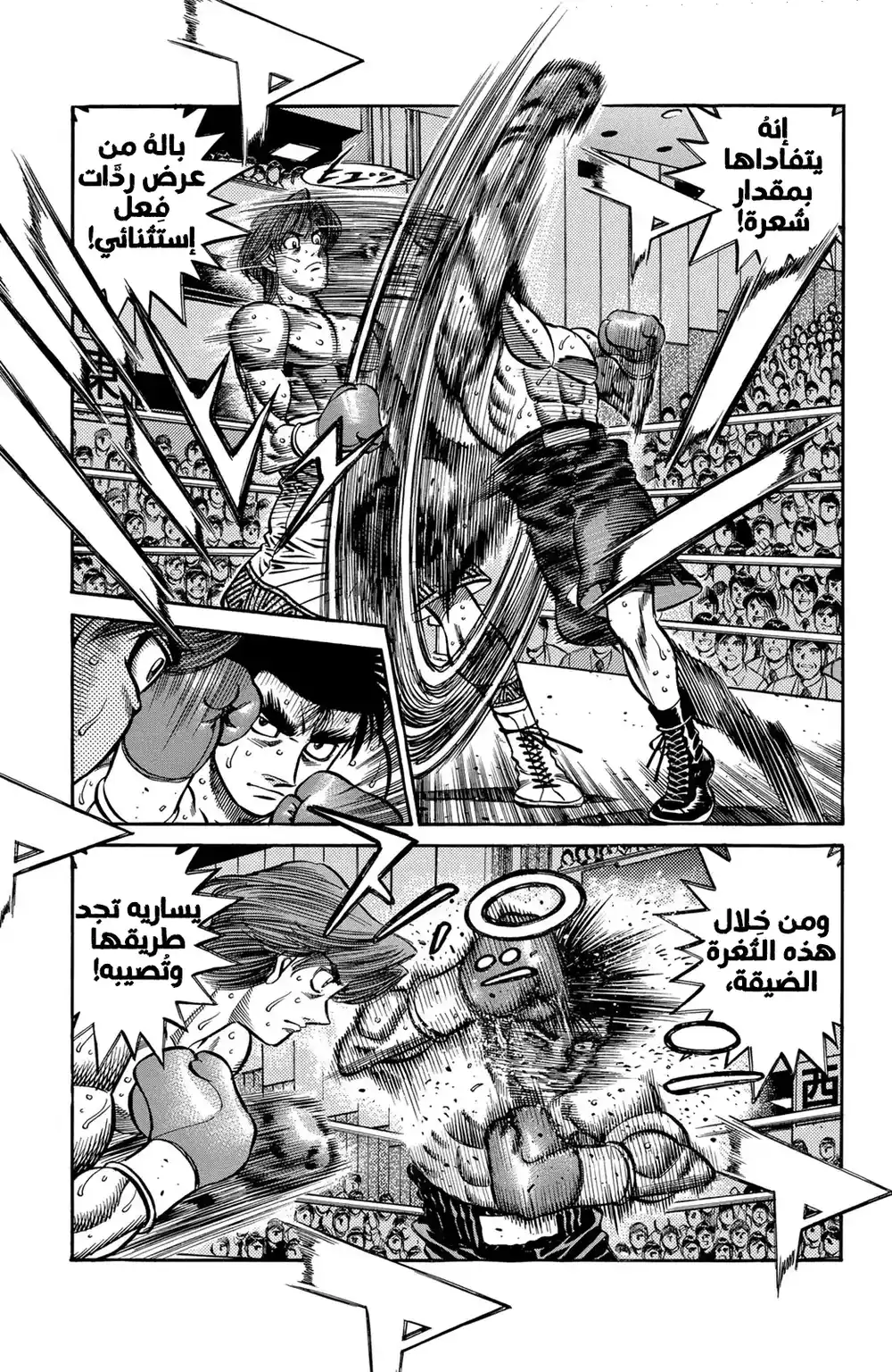 Hajime no Ippo 599 - السرعة ضد القوة !! página 3