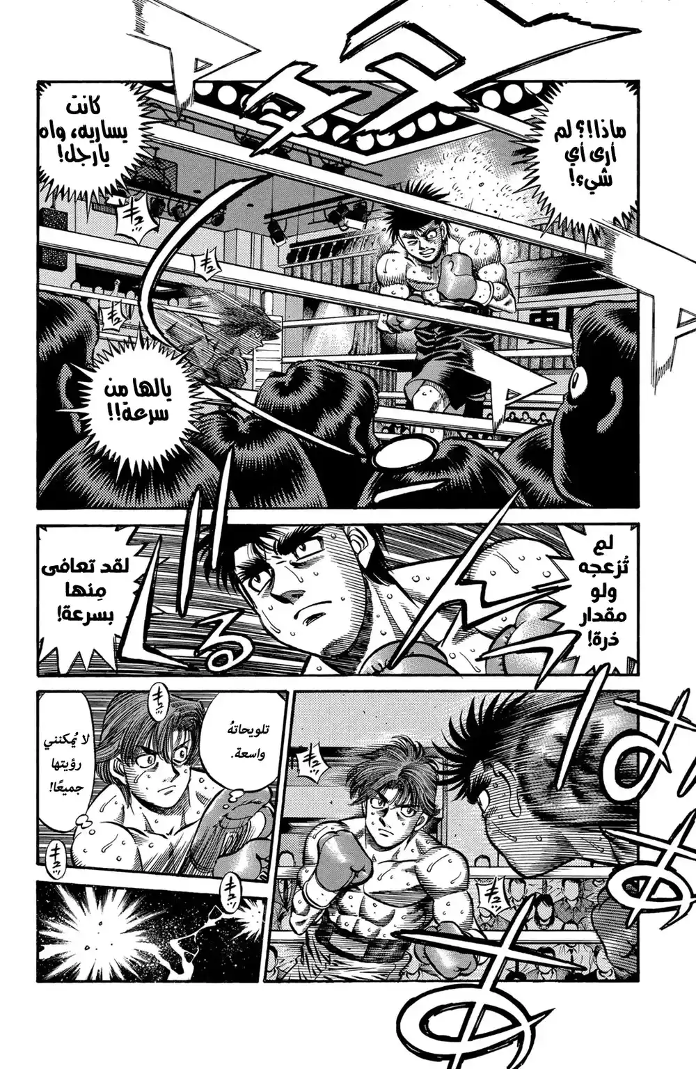 Hajime no Ippo 599 - السرعة ضد القوة !! página 4