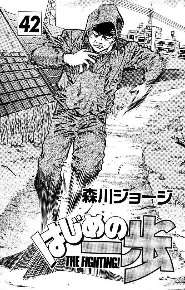 Hajime no Ippo 371 - الحلبة و العرق و هم و ... página 1