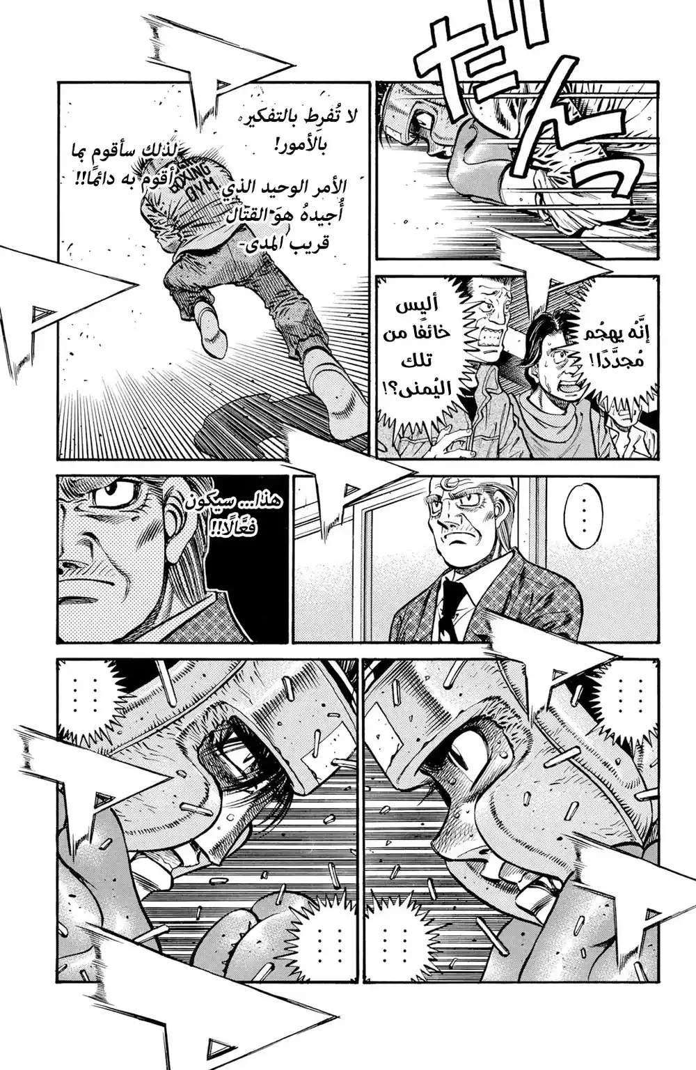 Hajime no Ippo 765 - Dual Exchange página 10