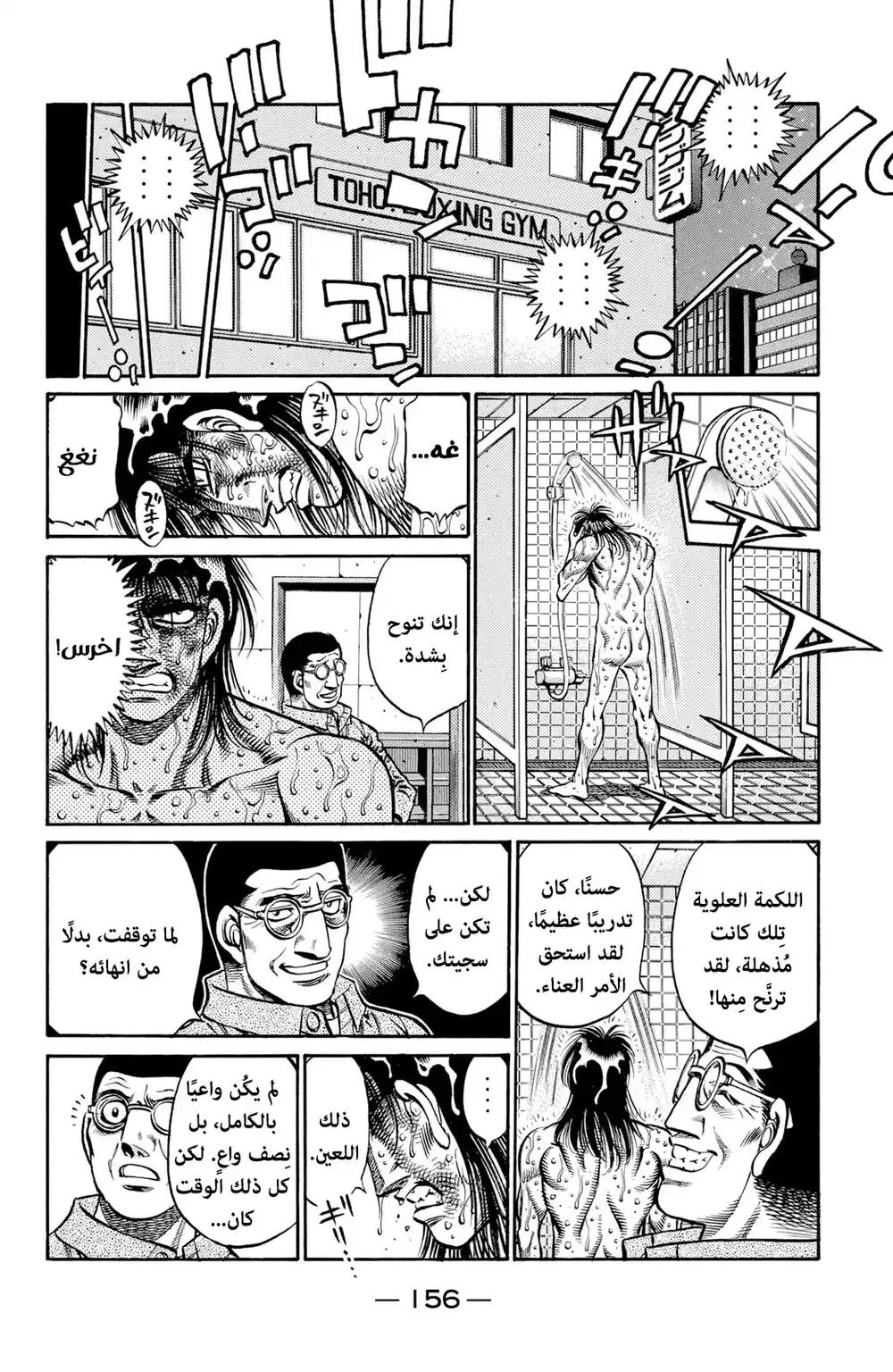 Hajime no Ippo 765 - Dual Exchange página 11