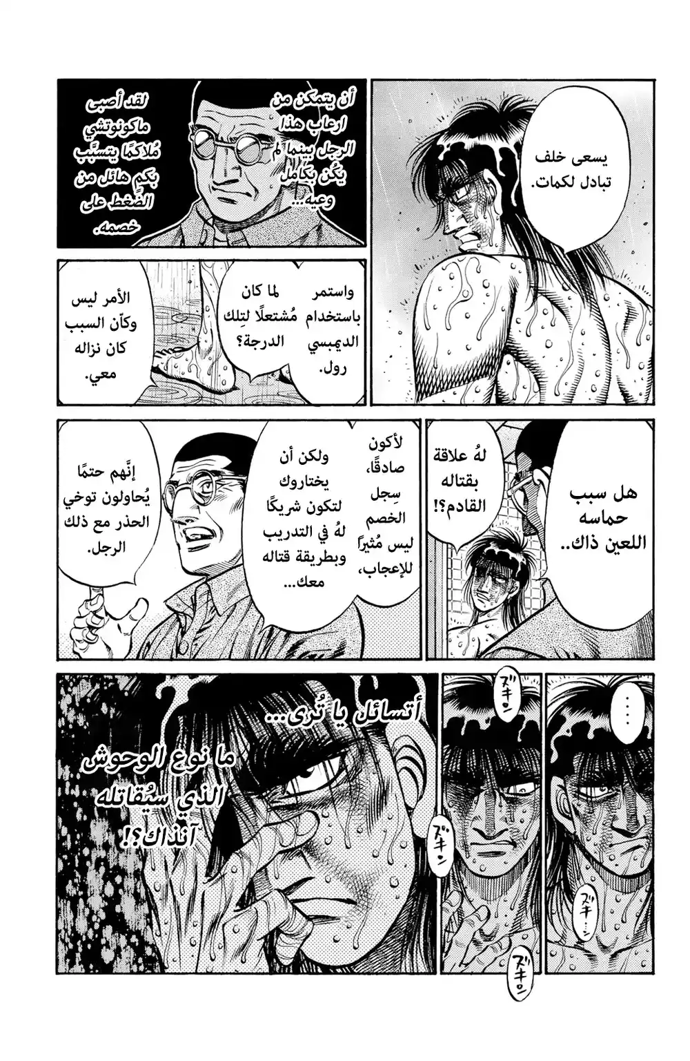 Hajime no Ippo 765 - Dual Exchange página 12