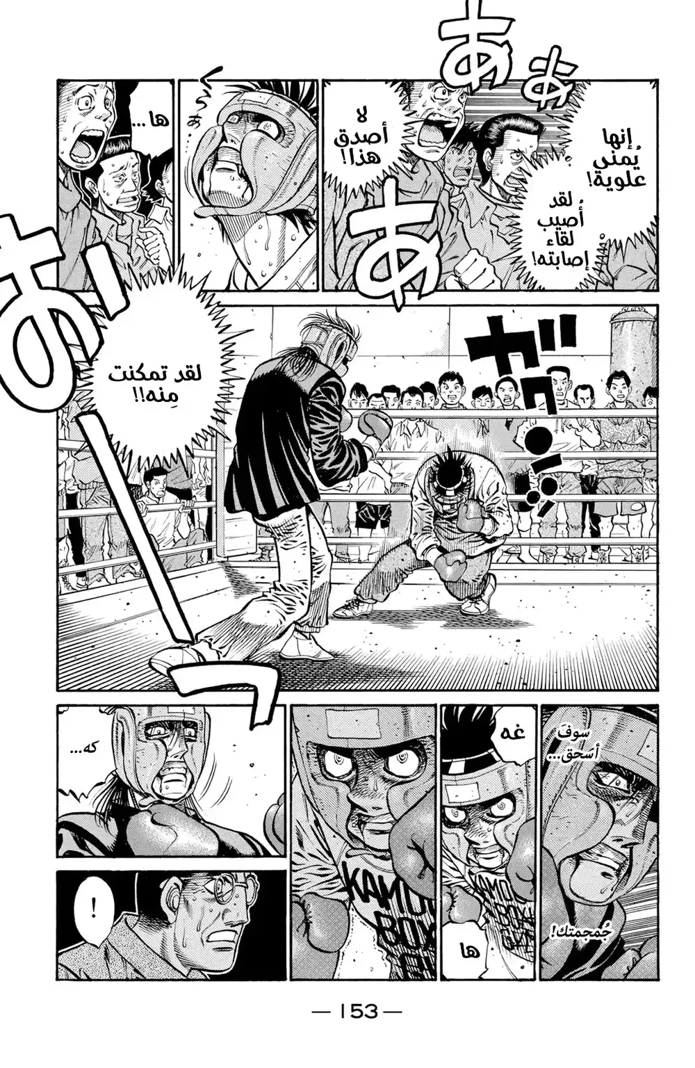 Hajime no Ippo 765 - Dual Exchange página 8