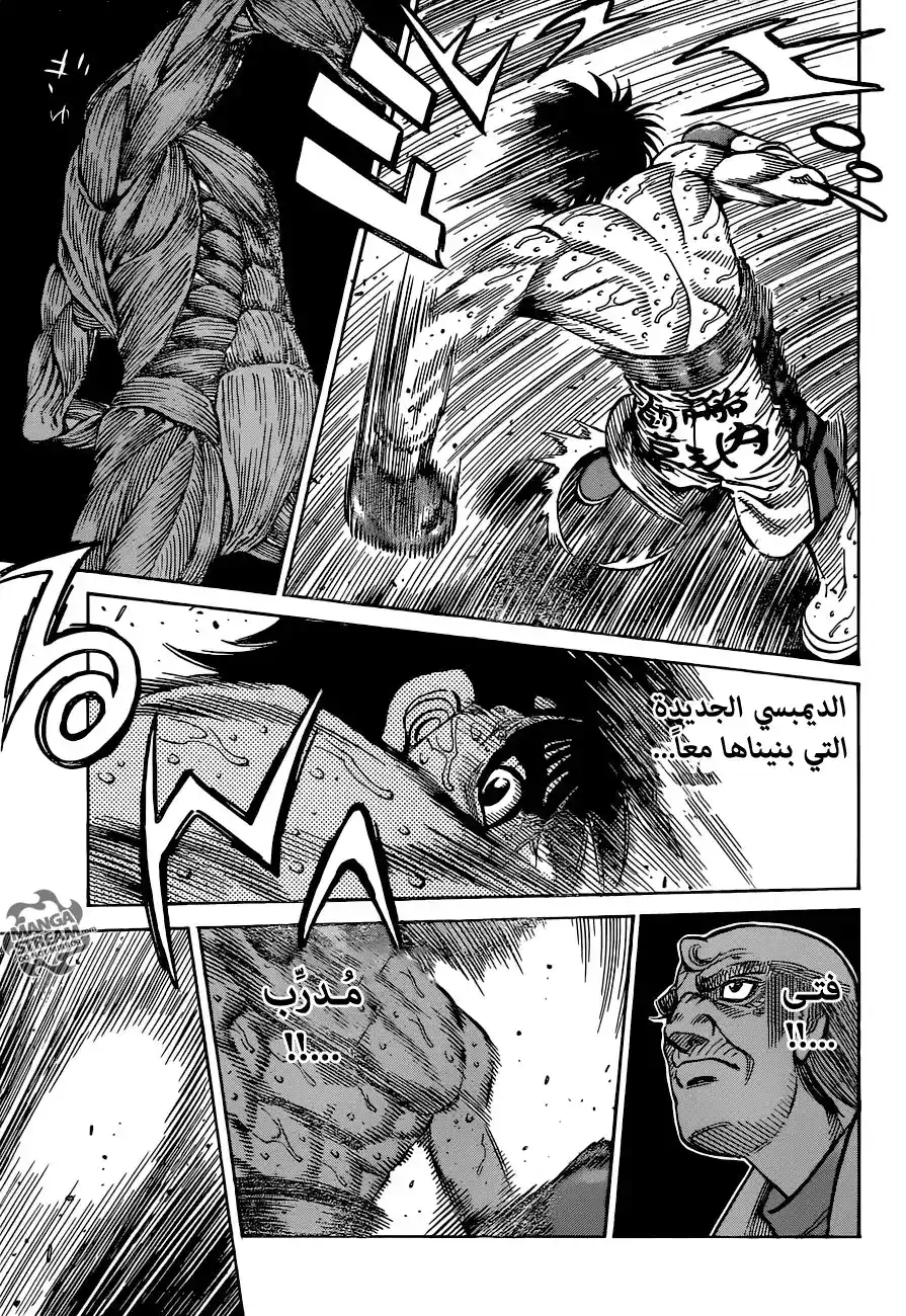 Hajime no Ippo 1183 - النظرة الأولى página 4