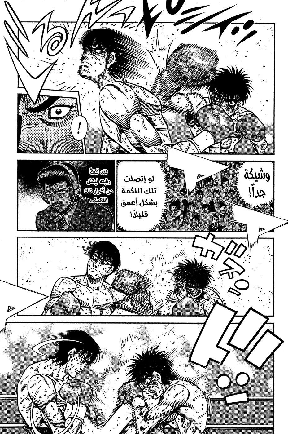 Hajime no Ippo 1059 - قوة إله الرياح الكاملة página 4