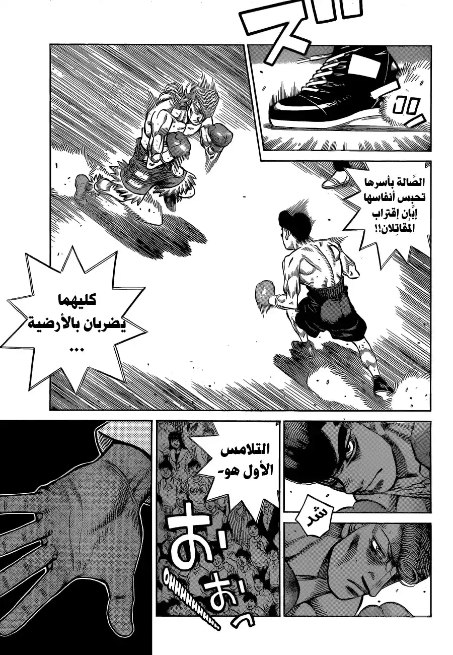 Hajime no Ippo 1335 - من البداية página 3