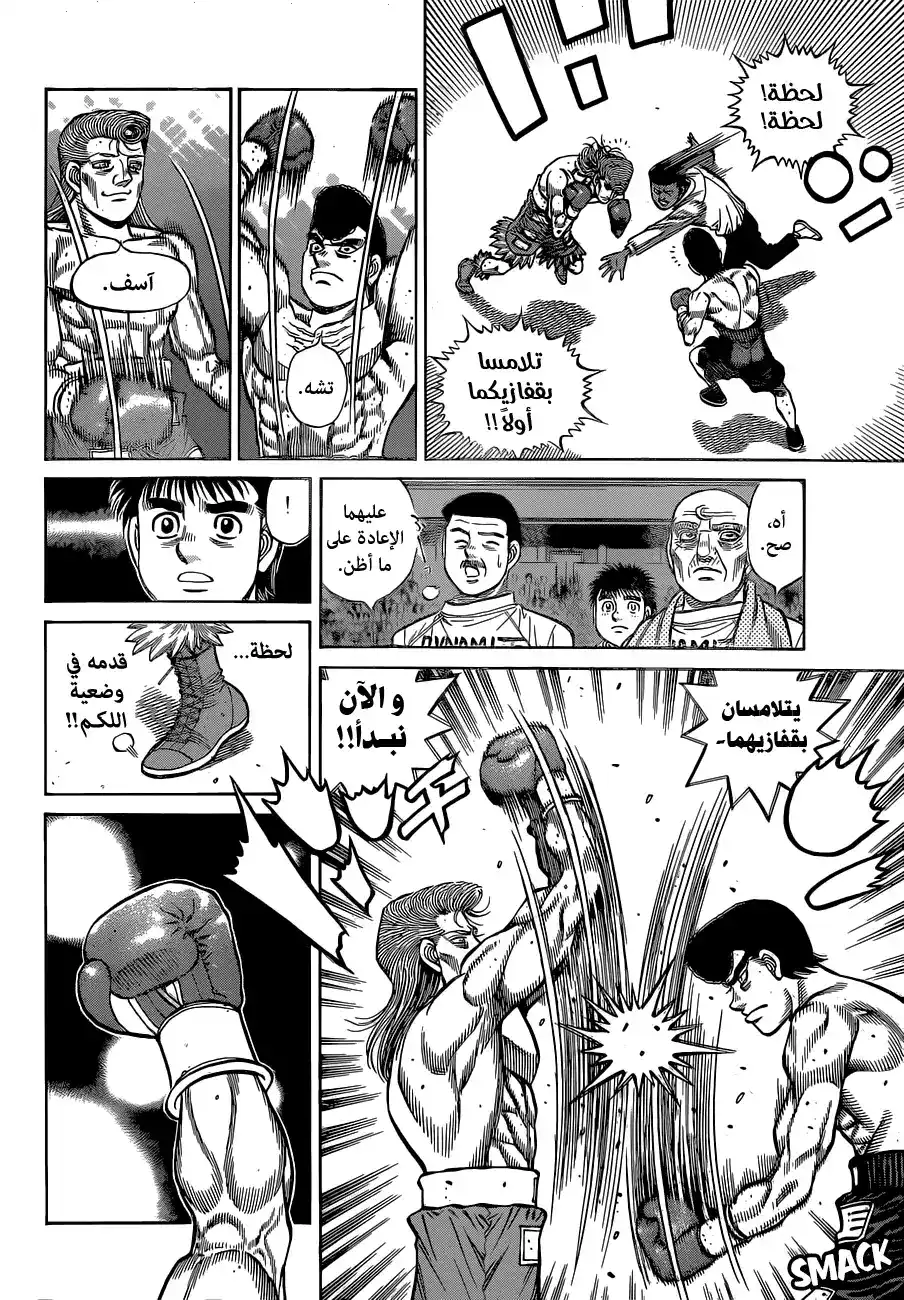 Hajime no Ippo 1335 - من البداية página 4