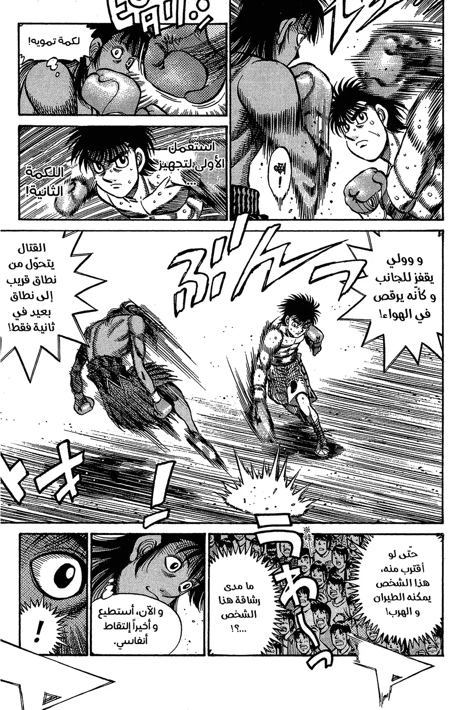 Hajime no Ippo 870 - وابل من اللكمات القويّة المباشرة página 4