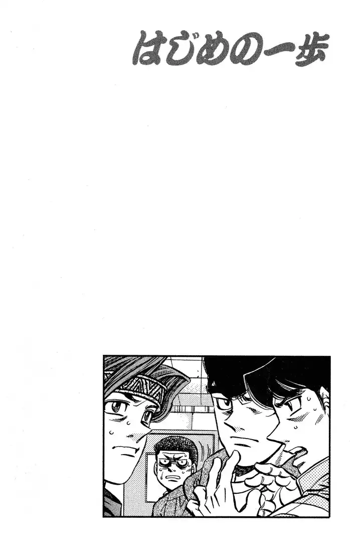 Hajime no Ippo 443 - الأسلحة الجديدة للضفدع الصغير página 23