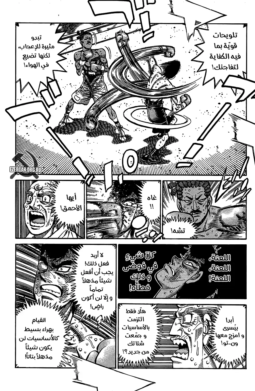 Hajime no Ippo 849 - سايونارا، ساكاغوتشي página 2