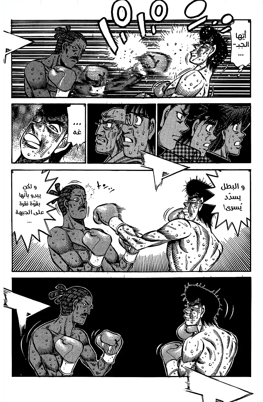 Hajime no Ippo 849 - سايونارا، ساكاغوتشي página 3