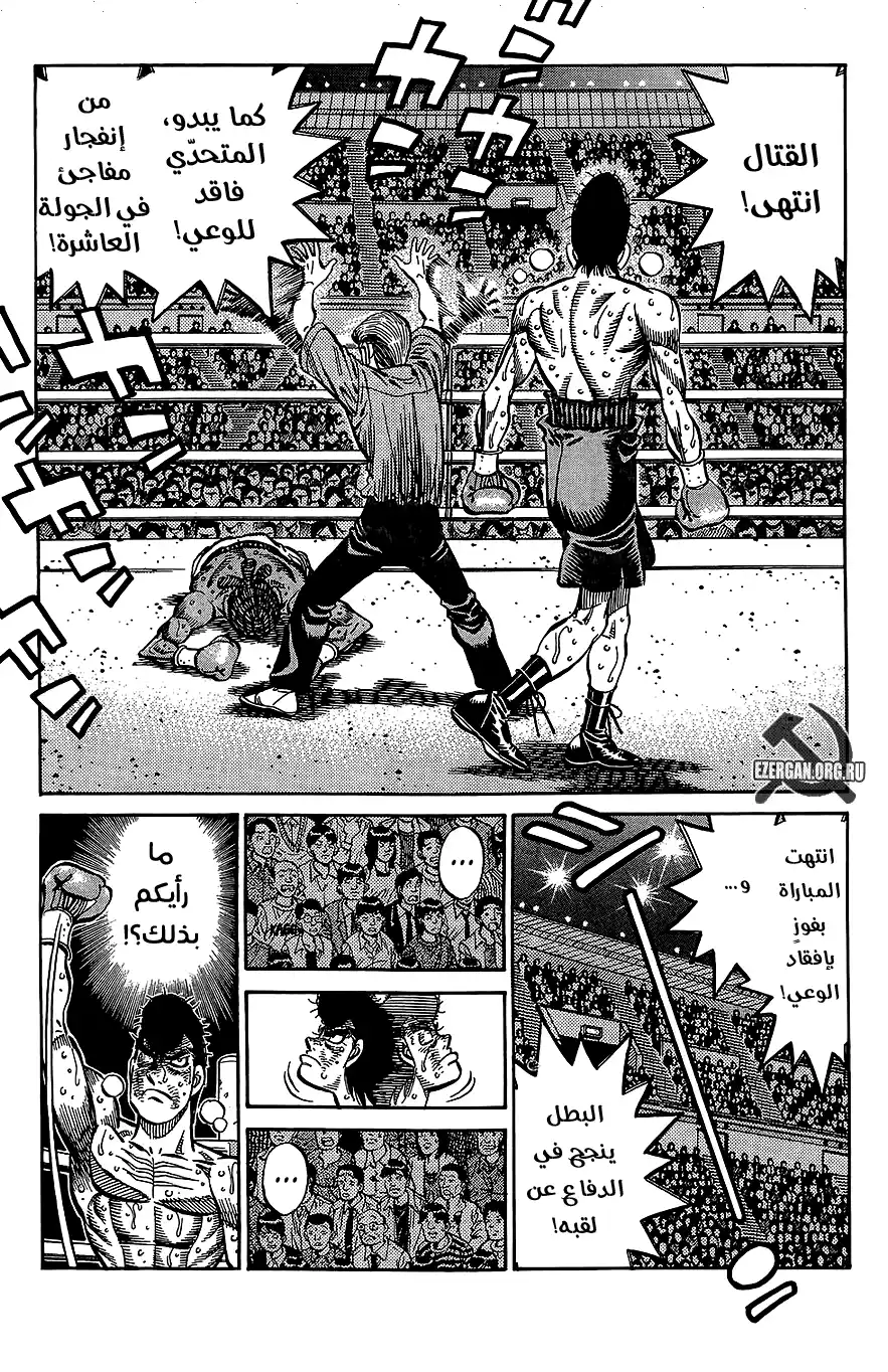 Hajime no Ippo 849 - سايونارا، ساكاغوتشي página 6