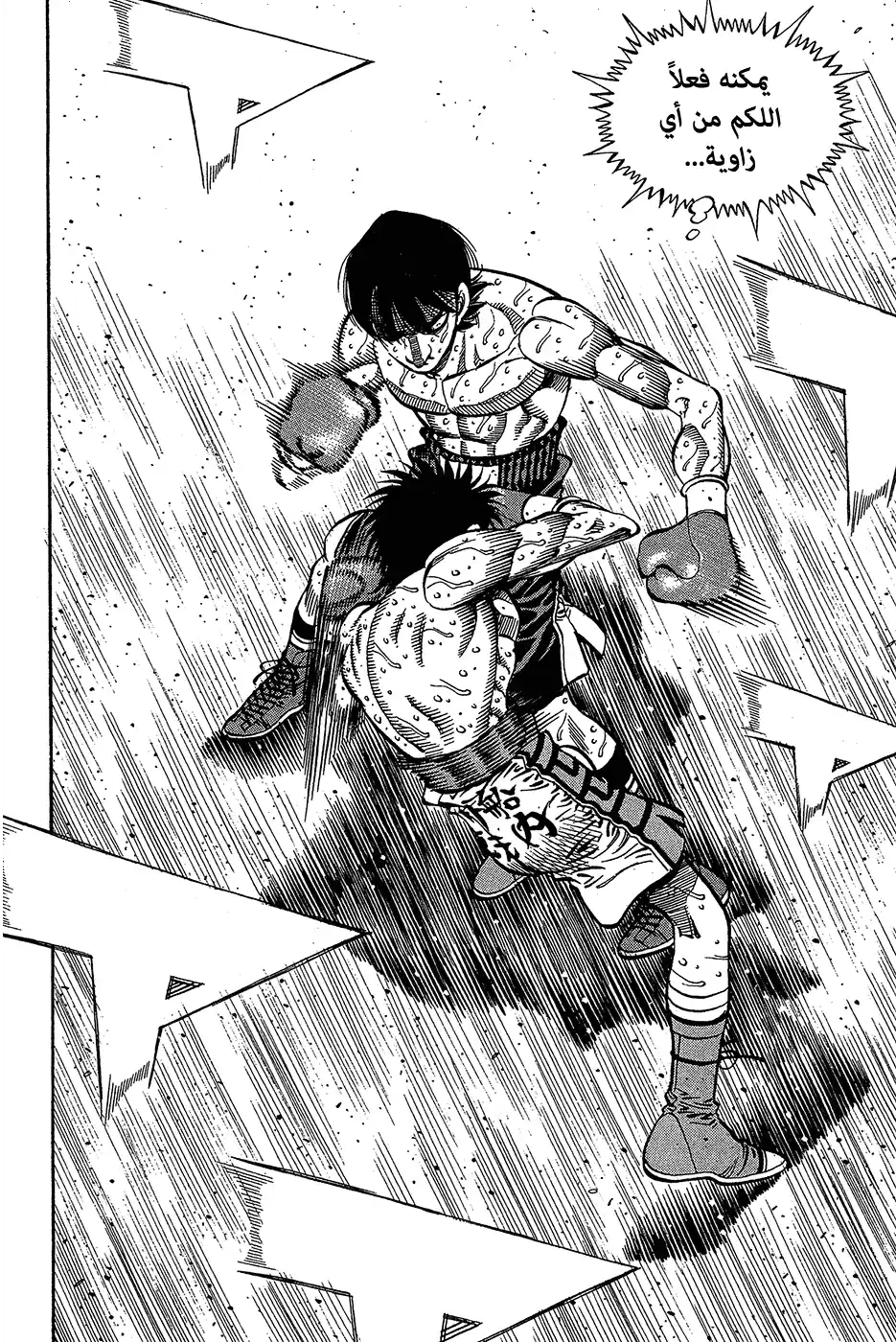 Hajime no Ippo 1061 - صدمة دماغيَّة página 2