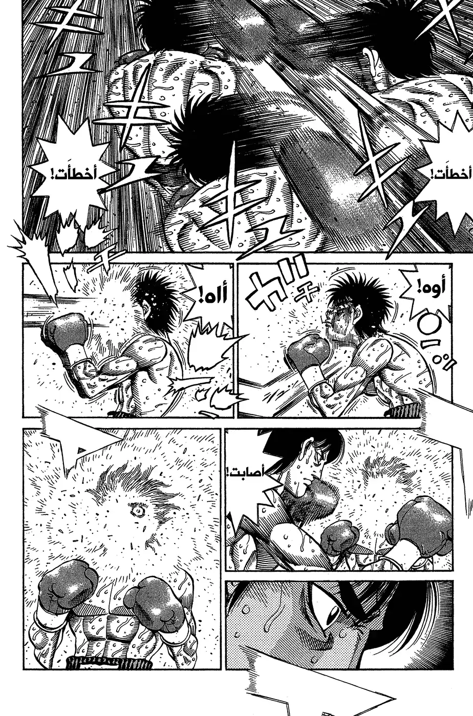 Hajime no Ippo 1047 - هجوم مُزعج página 6