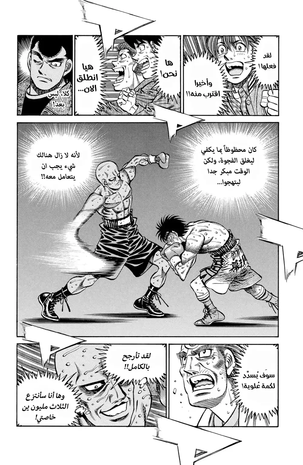 Hajime no Ippo 782 - صلة غريبة página 2
