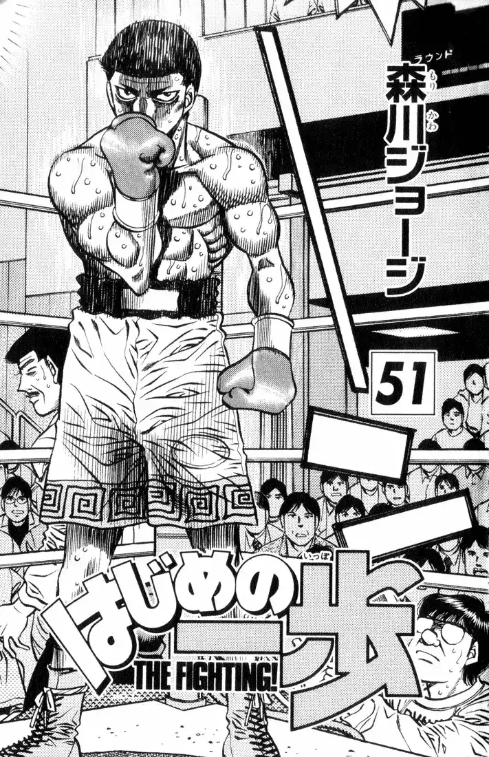 Hajime no Ippo 453 - حلم رجل لا يستطيع الطيران página 2