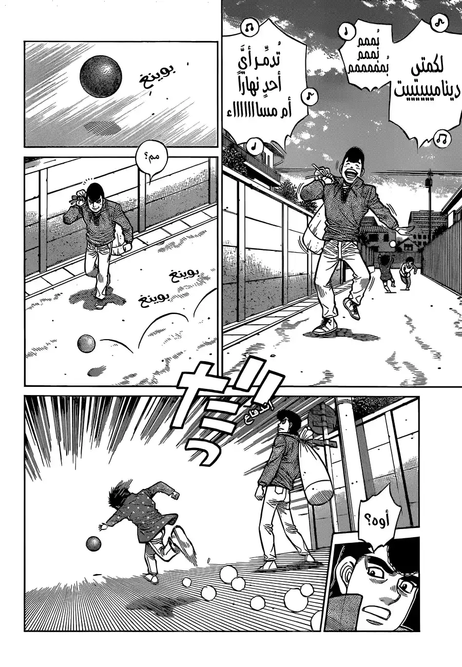 Hajime no Ippo 1323 - أنباء حظ سيء página 2