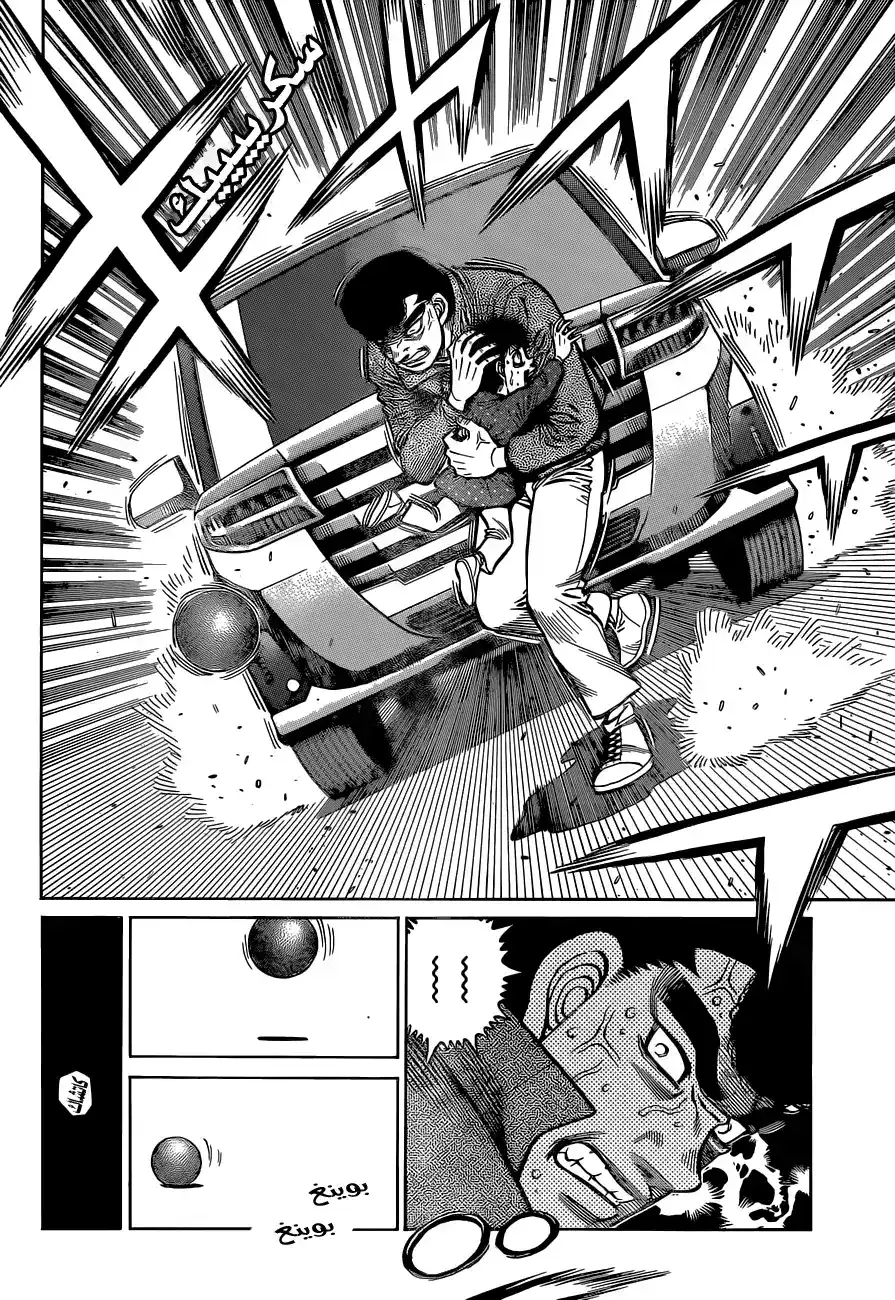 Hajime no Ippo 1323 - أنباء حظ سيء página 4