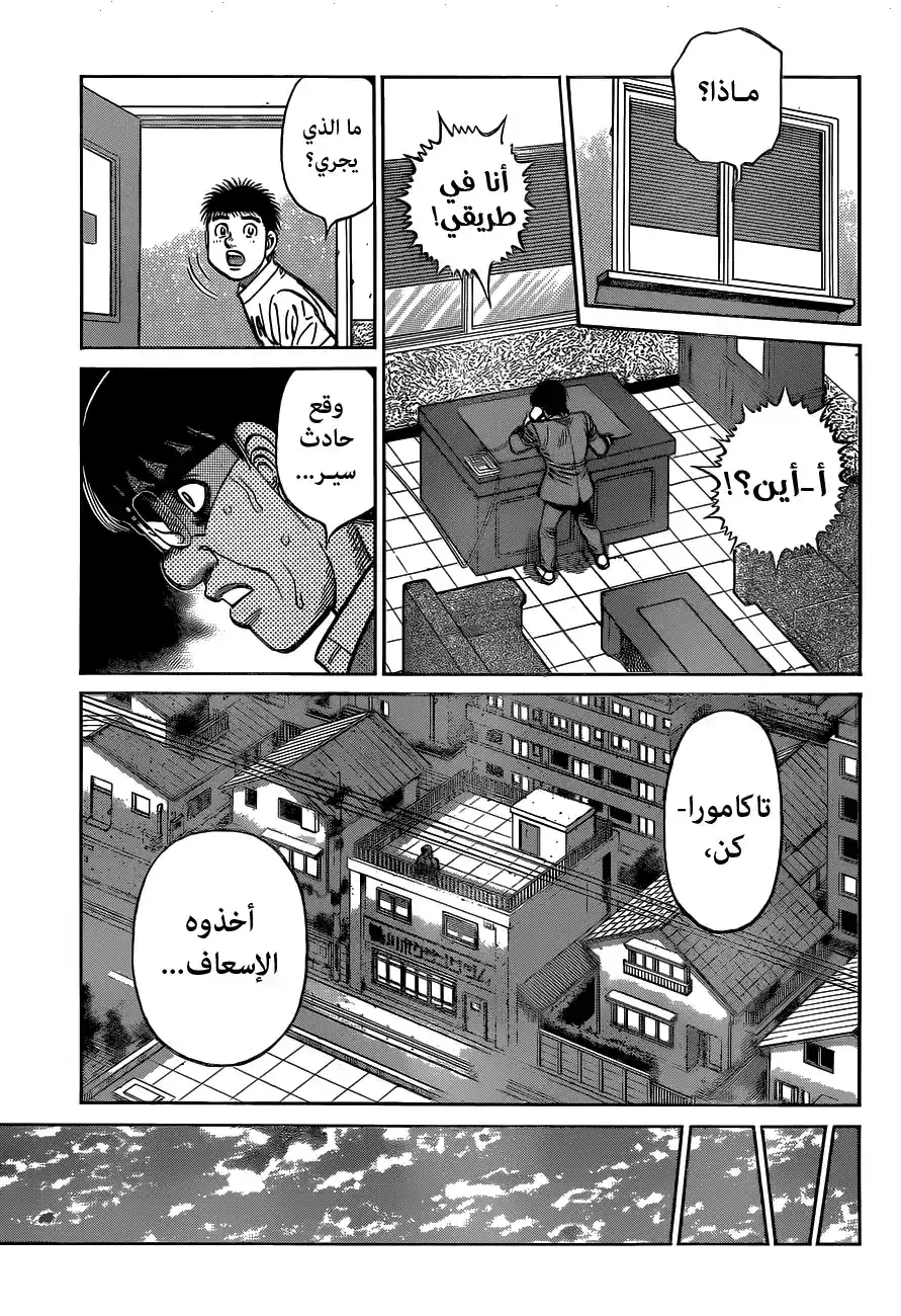 Hajime no Ippo 1323 - أنباء حظ سيء página 5
