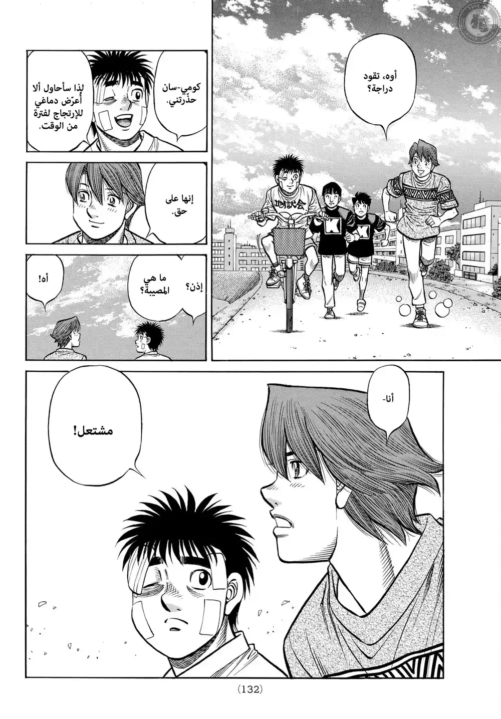Hajime no Ippo 1441 - ايتاغاكي ينفجر página 2