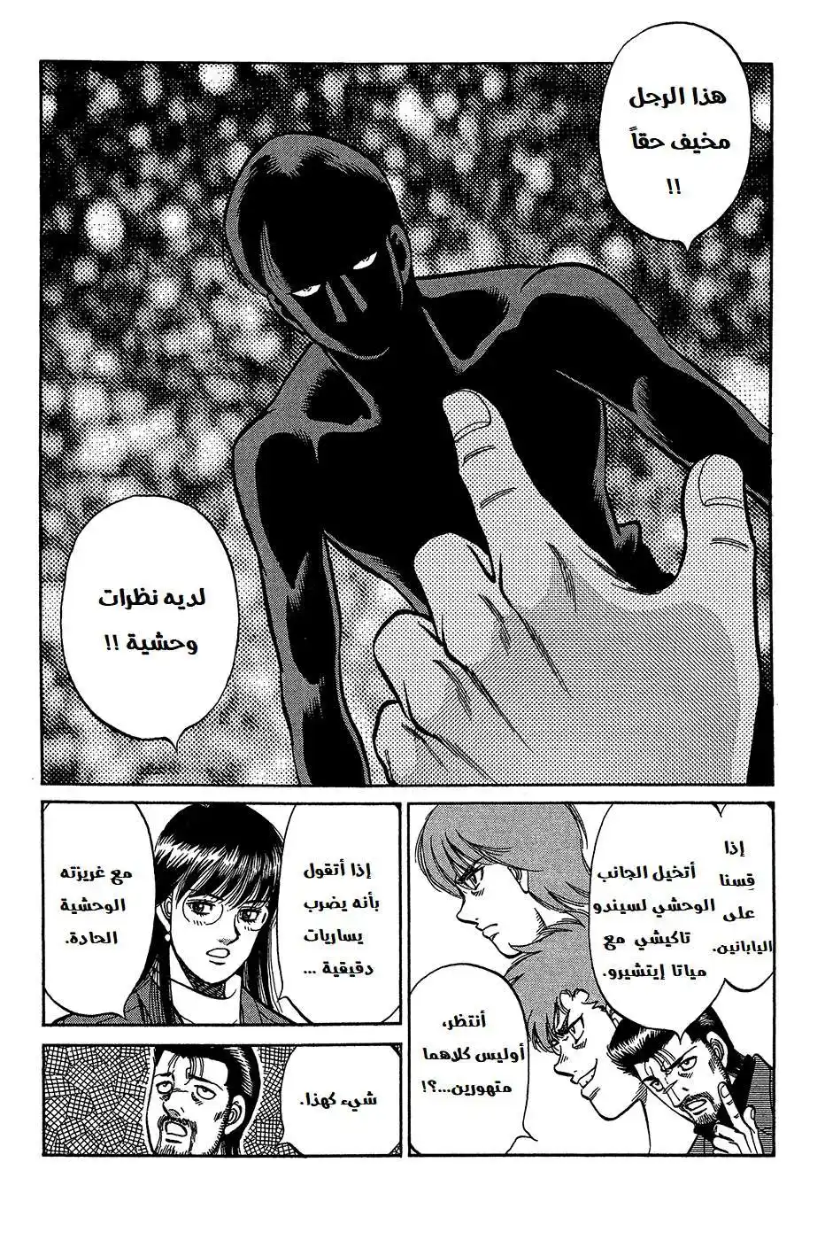 Hajime no Ippo 1017 - أكثر من مجرد سقوط página 7