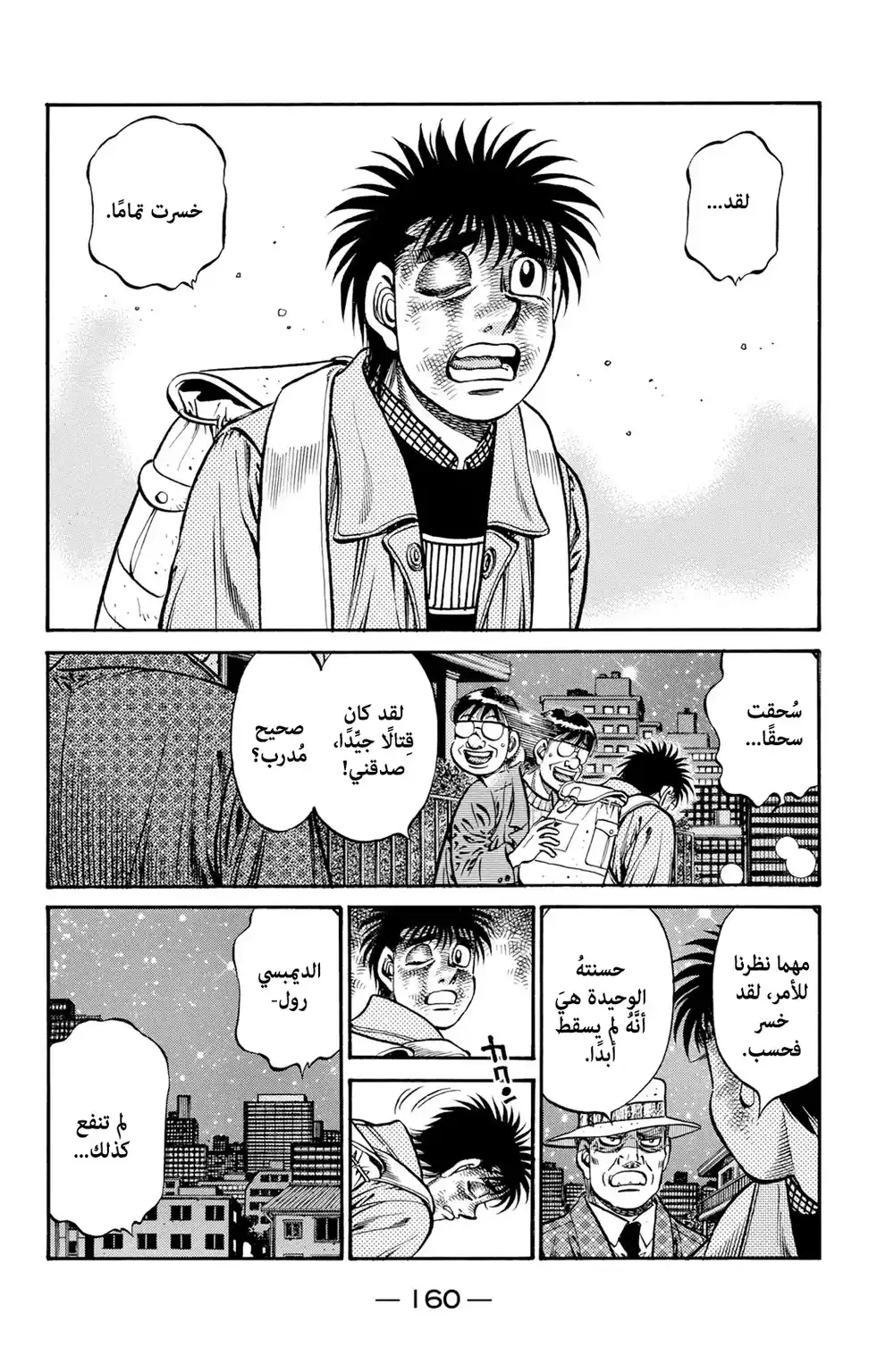 Hajime no Ippo 766 - The Other Weakness página 2