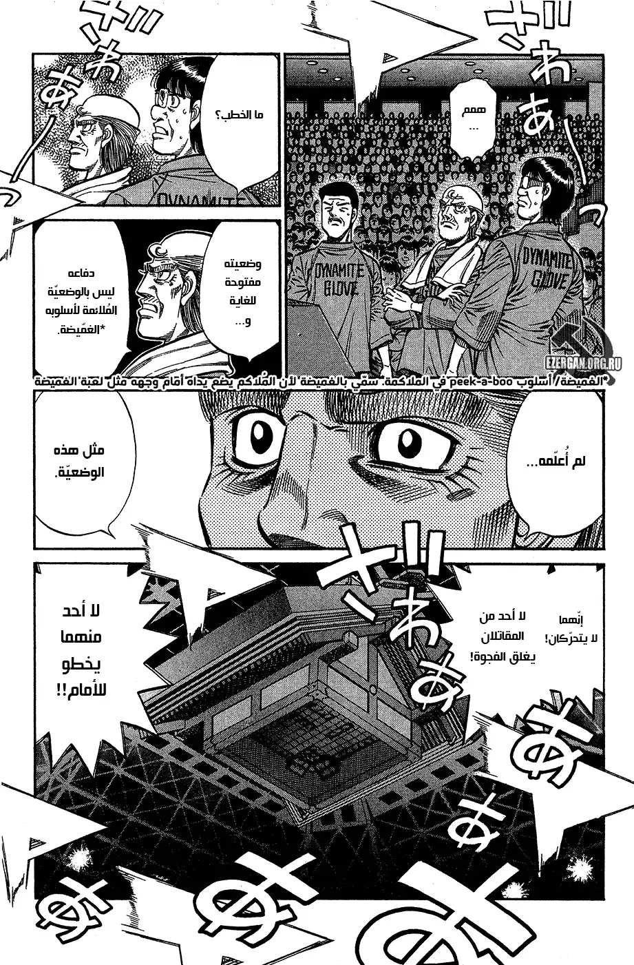 Hajime no Ippo 934 - لكمة لم يتعلّمها قط página 7