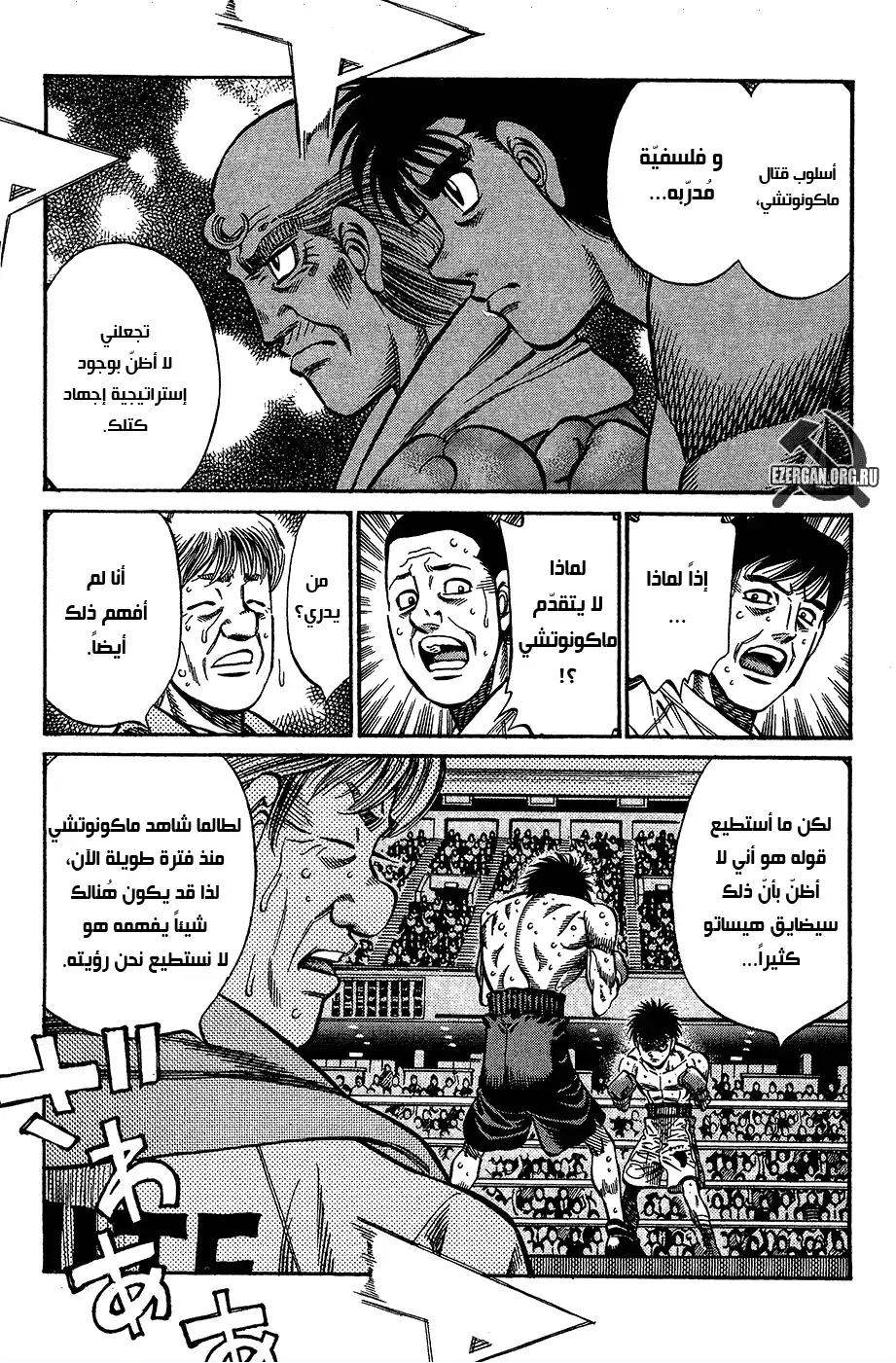 Hajime no Ippo 934 - لكمة لم يتعلّمها قط página 9