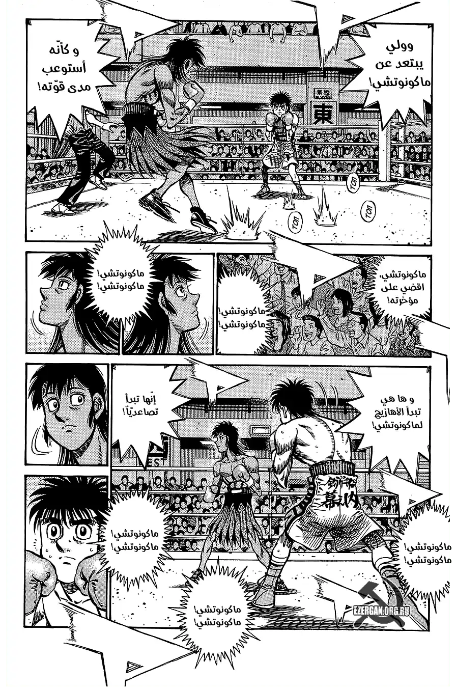 Hajime no Ippo 866 - إلى العظم página 2