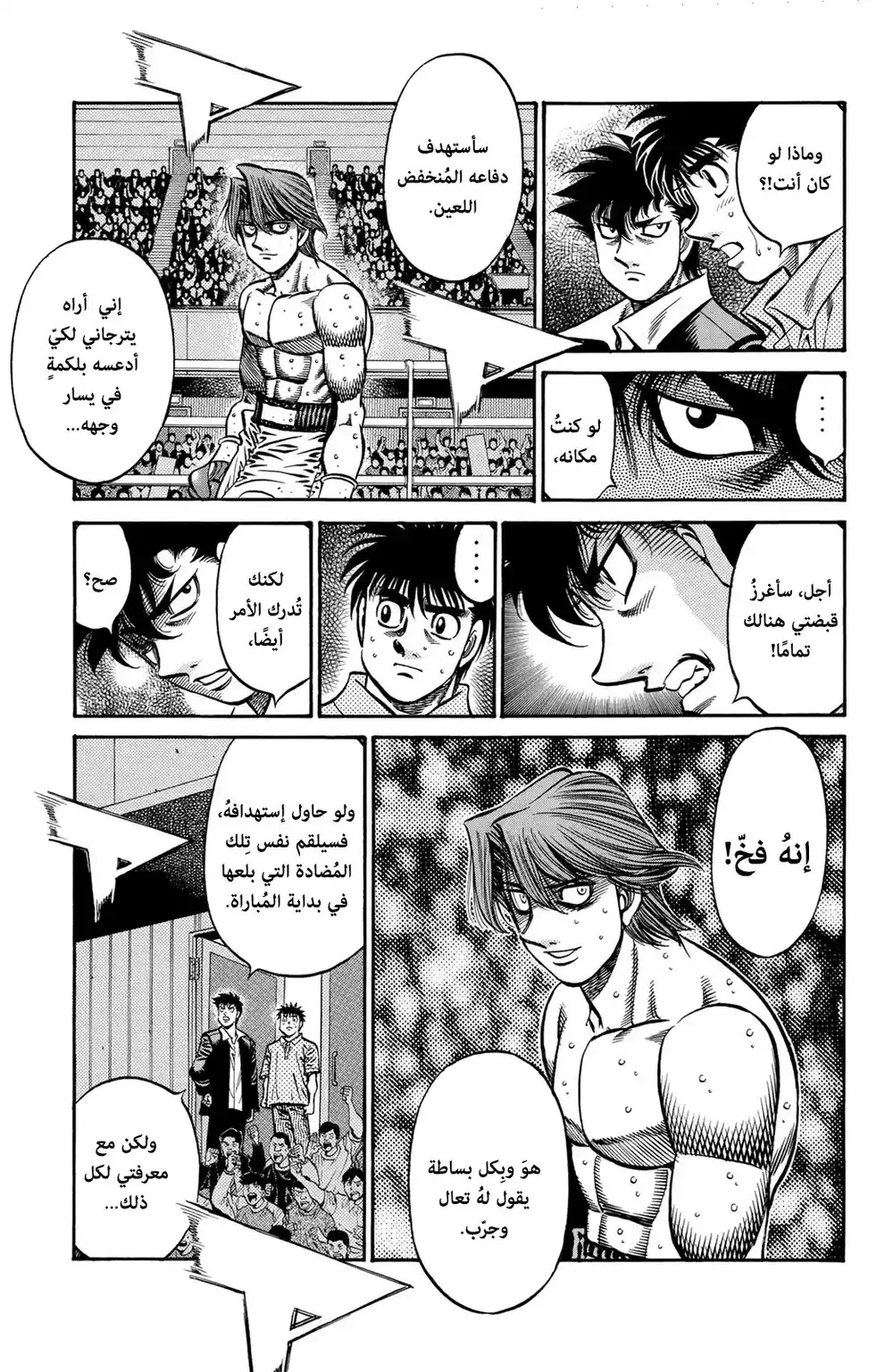 Hajime no Ippo 716 - تحمل ضربة واحدة página 10