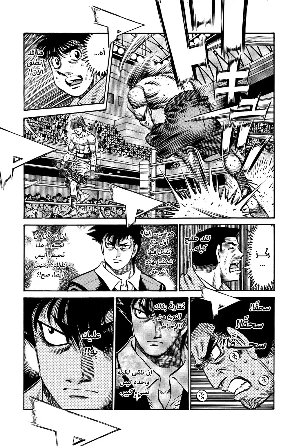 Hajime no Ippo 716 - تحمل ضربة واحدة página 12