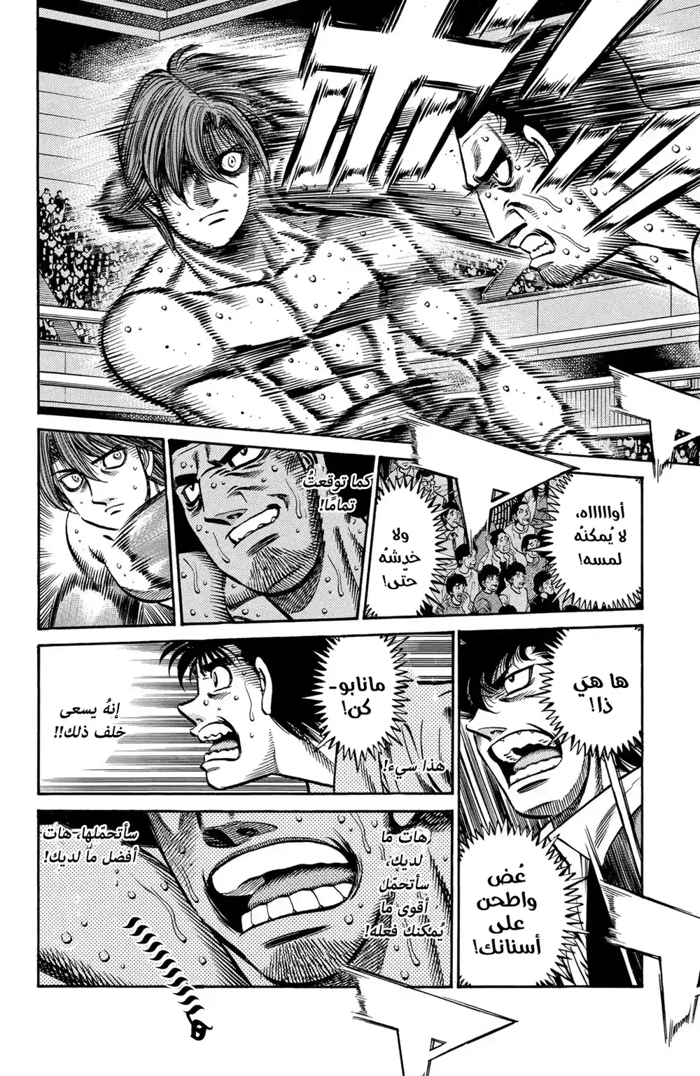 Hajime no Ippo 716 - تحمل ضربة واحدة página 13