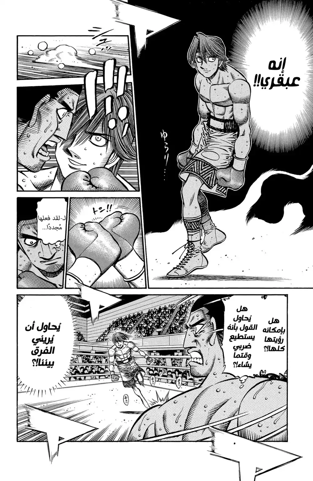 Hajime no Ippo 716 - تحمل ضربة واحدة página 4